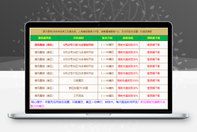 清风魔域1=100