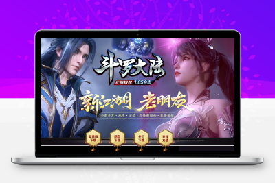斗罗大陆原版无修改