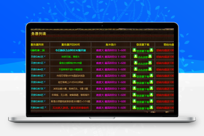 1比600-06怀旧版,难度大-天使魔域开服版无BUG版