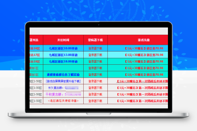 长久魔域1=30