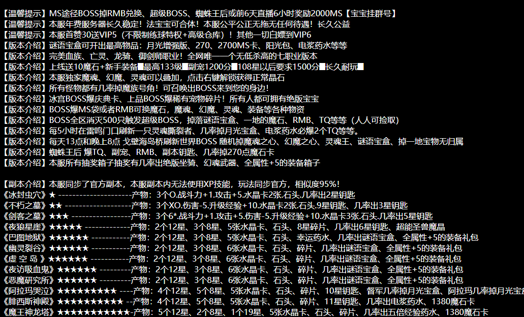 完美魔域1=1MS=1积分七职业