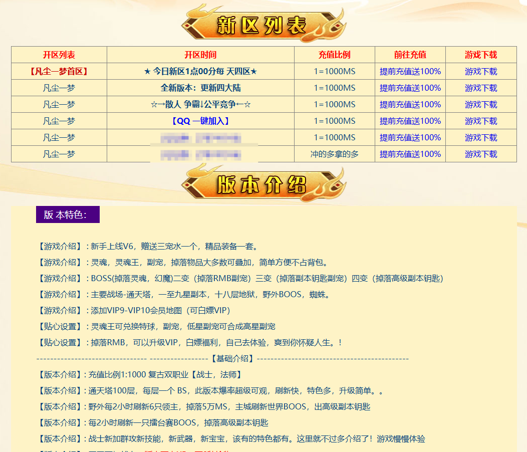 凡尘一梦1=1000MS