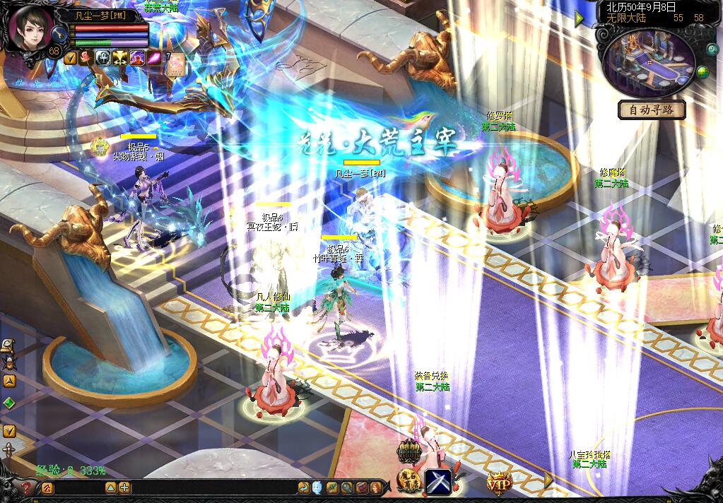 凡尘一梦1=1000MS