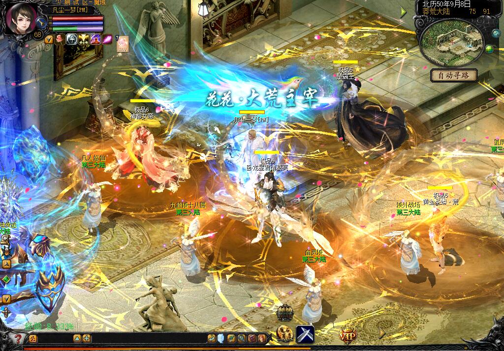 凡尘一梦1=1000MS