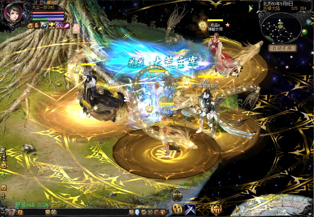 凡尘一梦1=1000MS