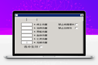 伤害控制-爵位控制插件-二合一