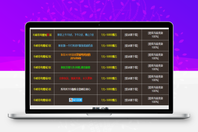 紫禁之巅1元=5000魔石