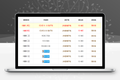 王者之翼06复古版