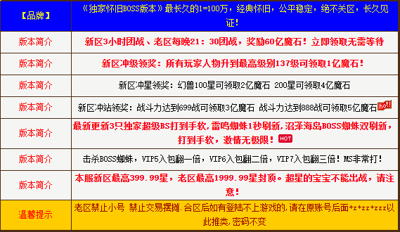1=100万自动开区开服版本