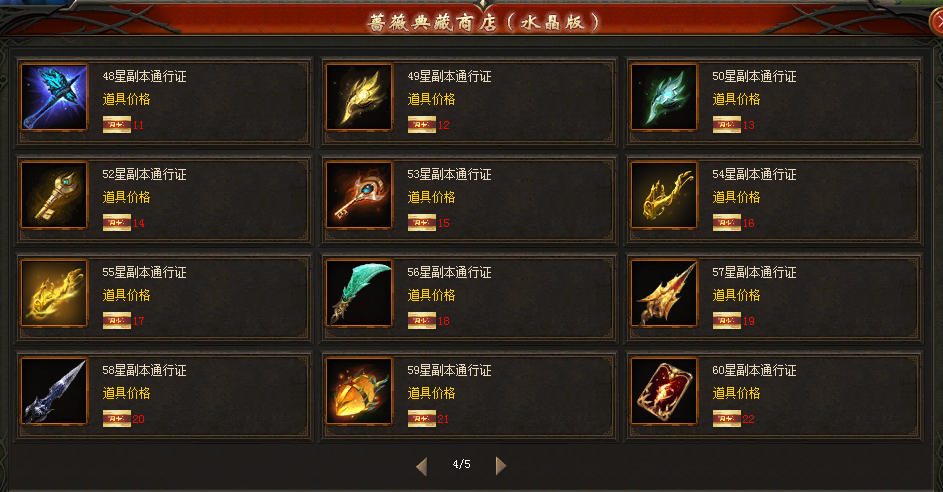 四海魔域1元=100万MS