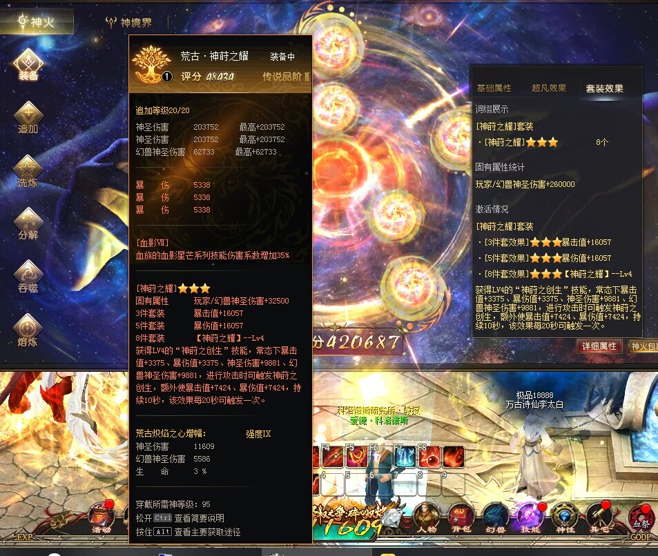 四海魔域1元=100万MS
