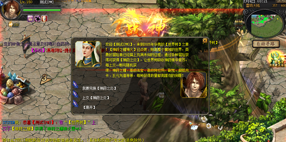 四海魔域1元=100万MS