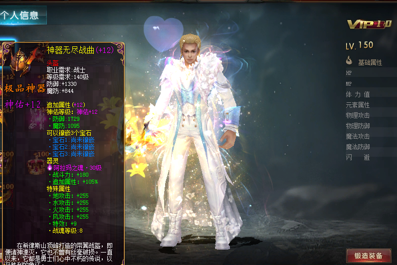 四海魔域1元=100万MS