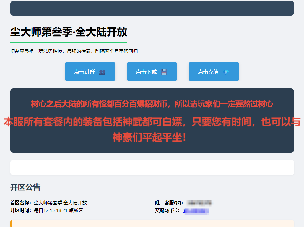 尘大师第3季