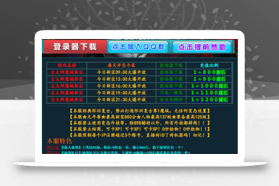 尘大师魔域1=800魔石